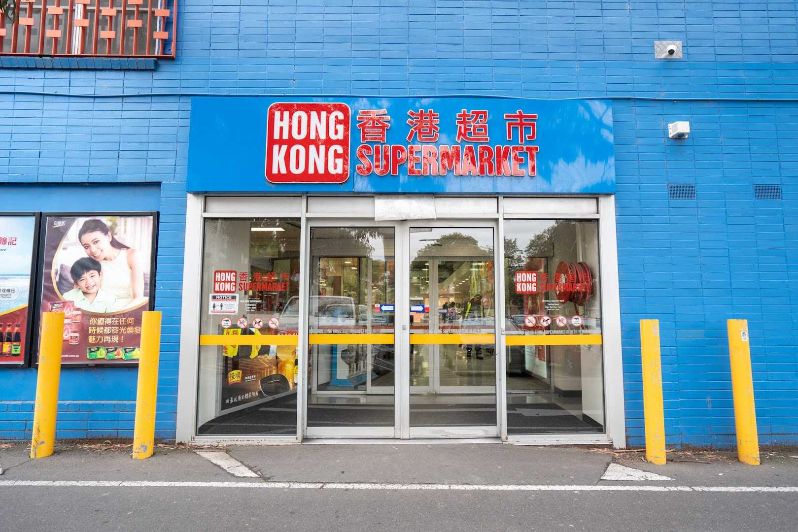 Hong Kong Supermarket